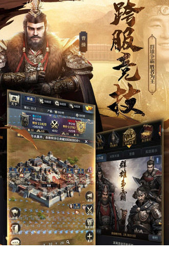 三国群英传霸王之业电脑版