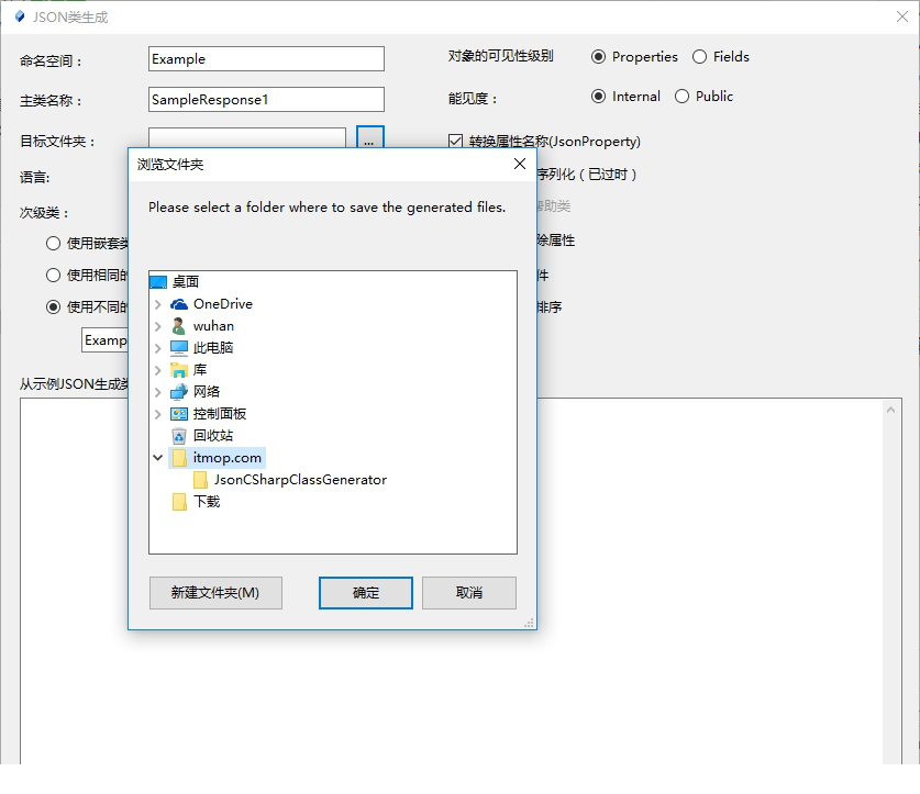JSON类生成中文版下载