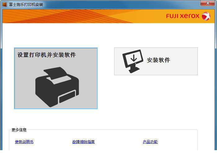 富士施乐CP116打印机驱动