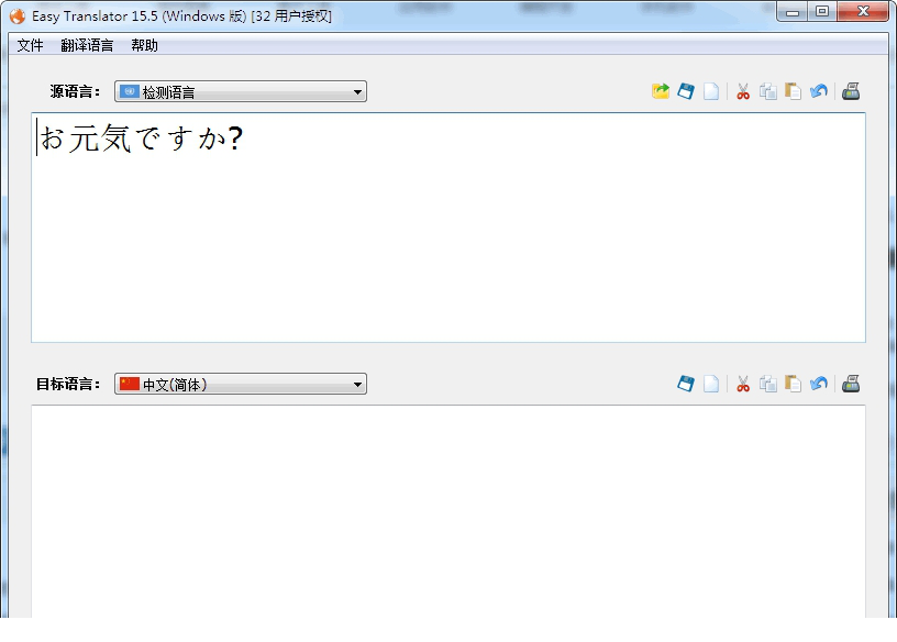 Easy Translator绿色版