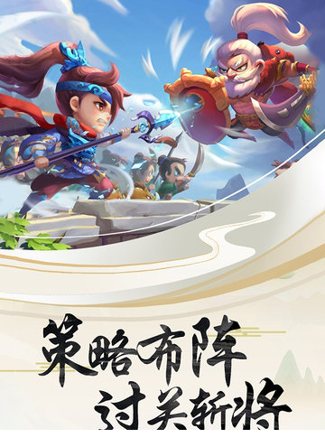 神奇三国电脑版