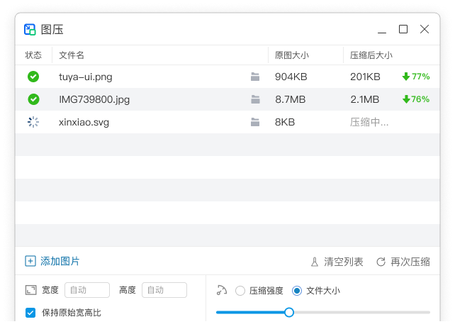 图压汉化版下载