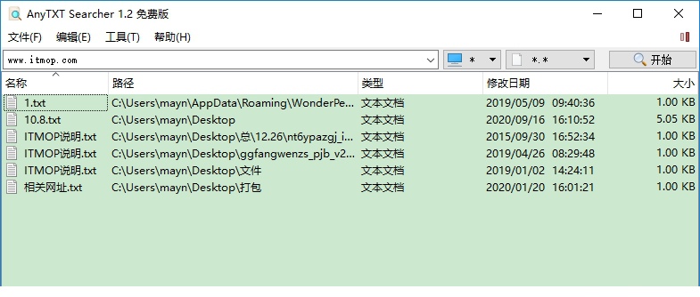 AnyTXT Searcher中文版下载