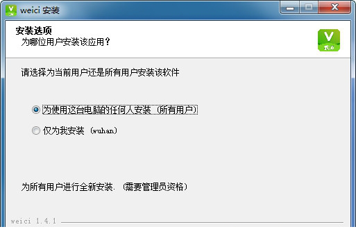 维词课堂教师版