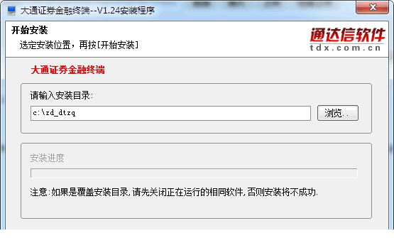 大通证券金融理财终端