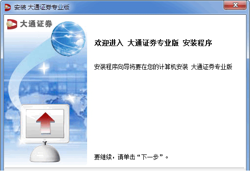 大通证券钱龙专业版