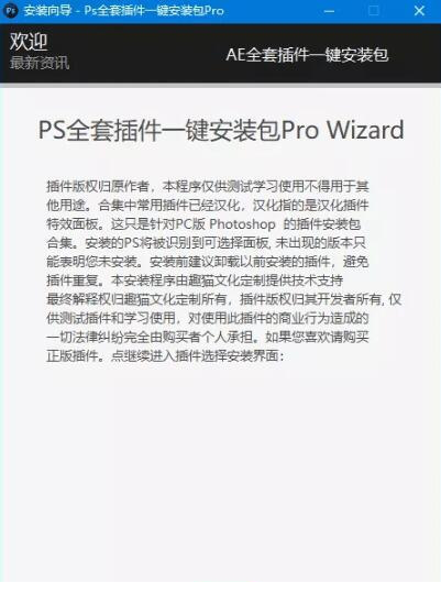 ps全套插件一键安装包pro