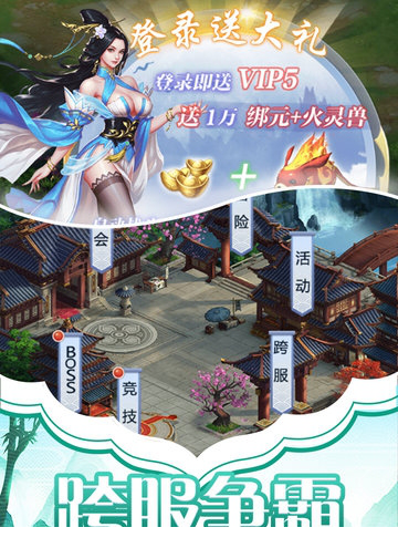 天影手游电脑版