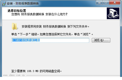 财务报表数据转换经常用的软件