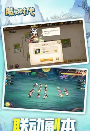 魔灵时代手游电脑版