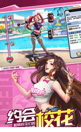 王牌高校手游电脑版