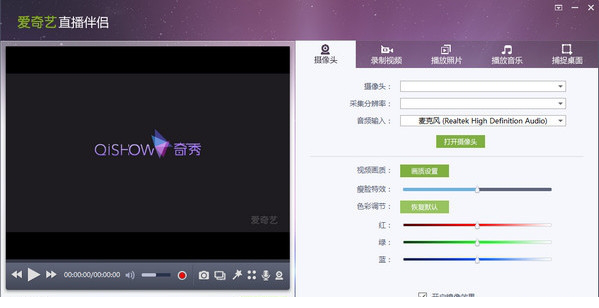 奇秀直播伴侣下载