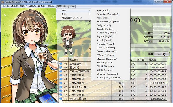 CrystalDiskInfo萌版