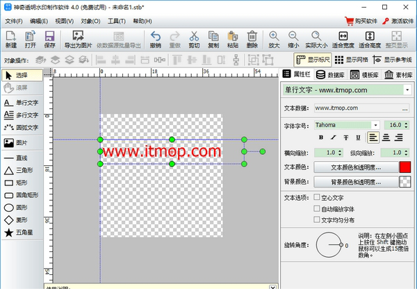 神奇透明水印制作经常用的软件