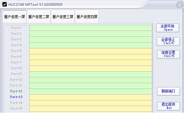 HUC2168主控U盘量产工具