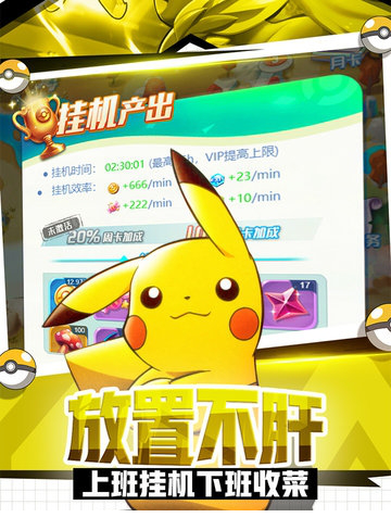 英雄训练师电脑版