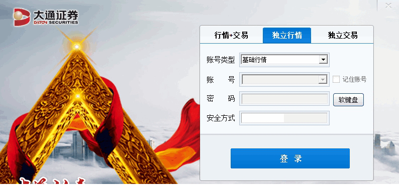 大通证券金典合一版