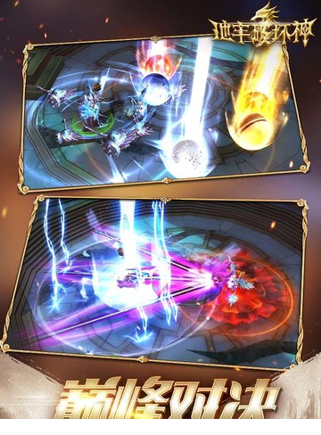 地牢破坏神电脑版