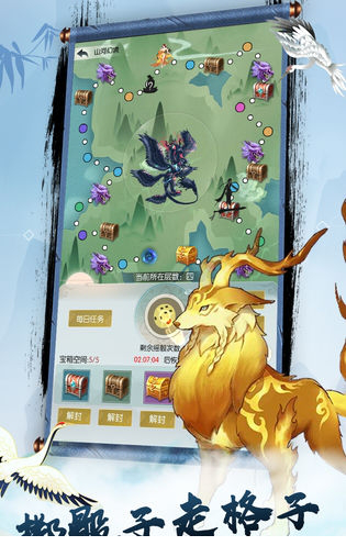 无极仙途电脑版