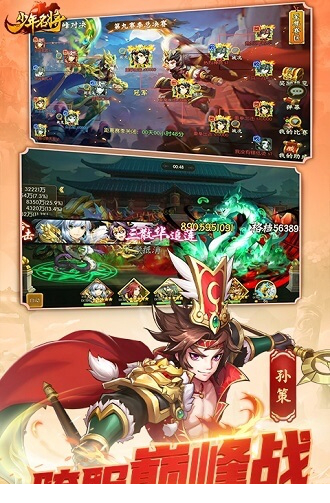 少年名将电脑版下载