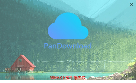 PanDownload卢本伟下载