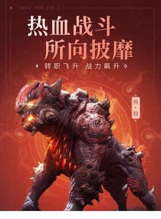 青云诀2手游电脑版