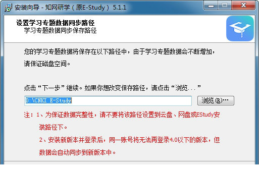 知网研学电脑版