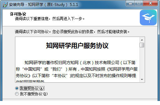 知网研学经常用的软件