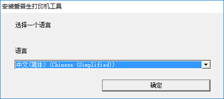 爱普生c879ra打印机驱动程序下载