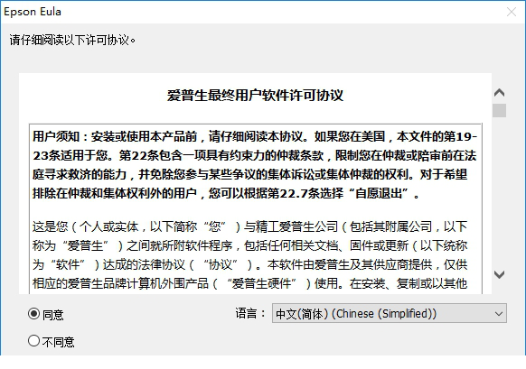 爱普生c879ra打印机驱动程序