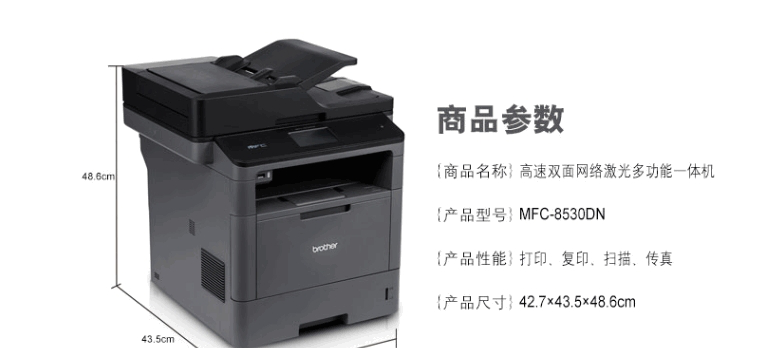 mfc 8530dn打印机驱动