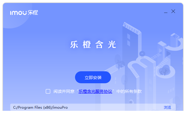 乐橙含光实时监控下载