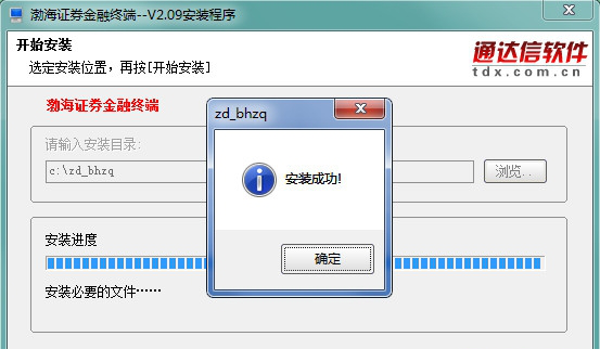 渤海证券金融终端经常用的软件