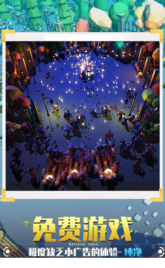 捍卫星球电脑版