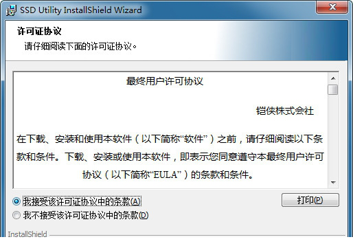 东芝固态硬盘管理经常用的软件