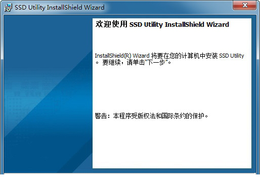 东芝固态硬盘驱动