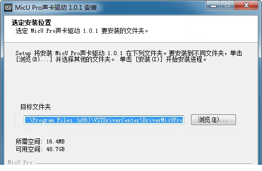 森然micu pro驱动