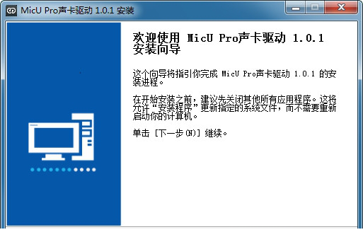 森然micu pro控制面板