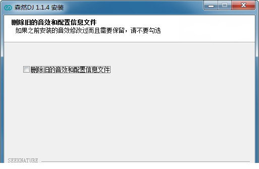 森然dj声卡驱动控制面板
