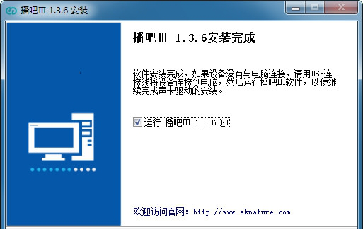 森然播吧3代声卡驱动