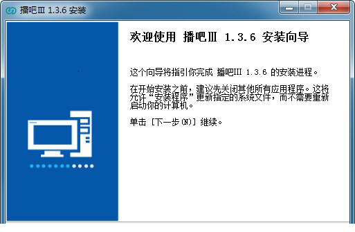 森然播吧三代驱动