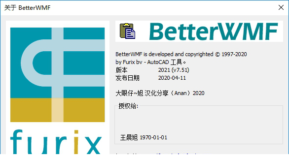 betterwmf 2021已注册版