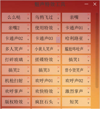 魅声特效工具下载