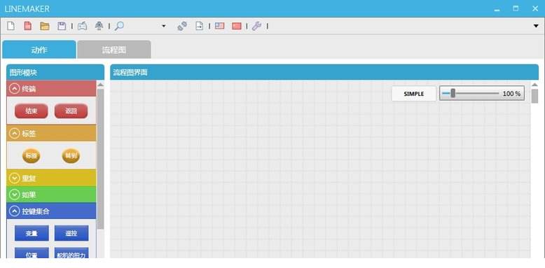 韩端LineMaker编程经常用的软件下载