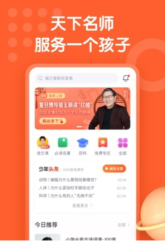 少年得到电脑版下载