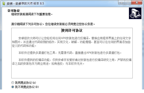 安卓修改大师下载