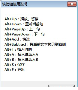 好易迅转写专家