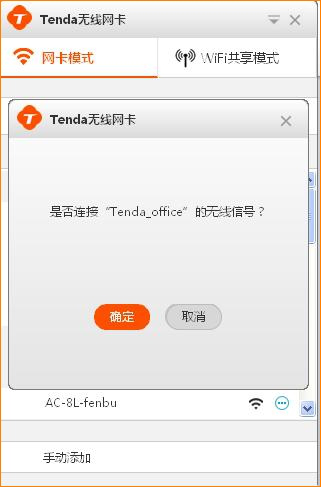 腾达u1无线网卡驱动