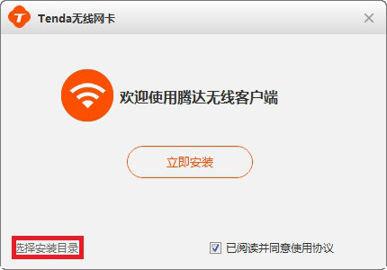 腾达u1无线网卡驱动