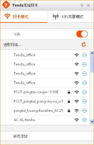 腾达u1无线网卡驱动